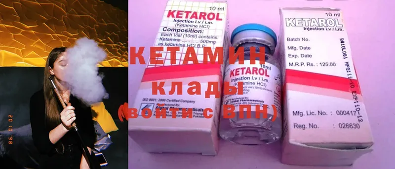 Кетамин ketamine  цена наркотик  Канск 