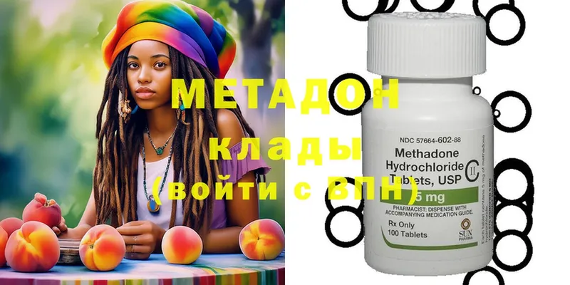 Метадон methadone  цена наркотик  Канск 