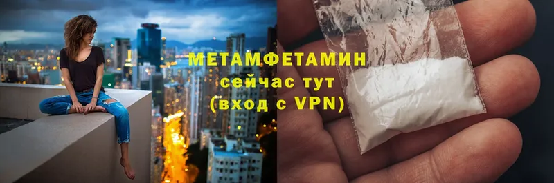 Метамфетамин пудра  Канск 